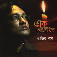 Chupchap Nirobe Rajib Khan Song Download Mp3