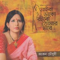 Nishithe Shoyone Kongkon Chowdhury Song Download Mp3