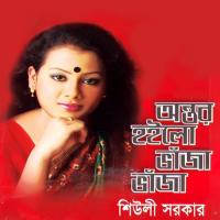 Poran Bondhur Chondro Mukh Sheuli Sorkar Song Download Mp3