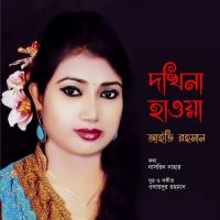 Neel Jochonay Ivy Rahman Song Download Mp3