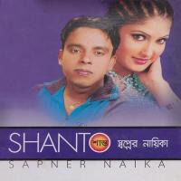 Tomake Pabar Ashai Shanto Song Download Mp3