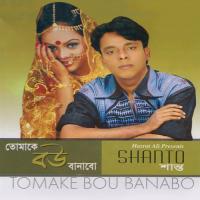 Jimmi Shanto Song Download Mp3