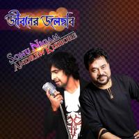 Shamol Chadore Andrew Kishore Song Download Mp3