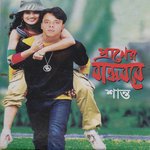 Kosto Dile Shanto Song Download Mp3