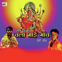 Chhum Chhum Baje Suraj Das Song Download Mp3