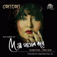 Bol Hori Hori Bool Jojo Song Download Mp3