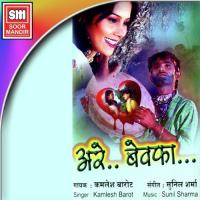 Koi To Batado Re Kamlesh Barot Song Download Mp3