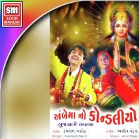 Aaso Mahino Aavyo Re Kamlesh Barot Song Download Mp3