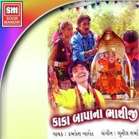 Akkalba No Jayo Kamlesh Barot Song Download Mp3