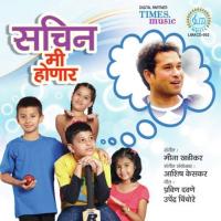 Zhope Madhuni Aali Jaag Abhed Abhisheki Song Download Mp3