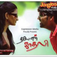 Vaadi Macheeni Roshni,S. Premkumar Song Download Mp3