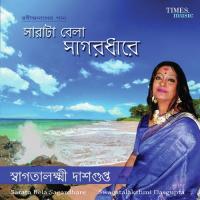 Amar Mon Kemon Kore Swagatalakshmi Dasgupta Song Download Mp3