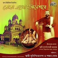 Chai Na Ami Golap Chapa Swami Sunischitananda Song Download Mp3