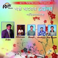 Ogo Mor Sudipta Song Download Mp3