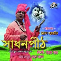 Goya Ganga Baranasi Cholo Uttam Patra Song Download Mp3