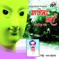 Hatei Kripan Dhori Moloy Bhattacherjee Song Download Mp3