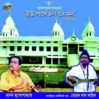 Radharanir Khasmoholay Mohon Das Adhikari Song Download Mp3