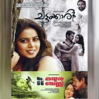 Oh My Julie Rajesh Krishnan,Sangeetha Sreekanth Song Download Mp3