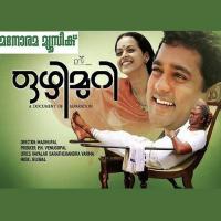 Vaakkinullile Yasin,Soumya T.R Song Download Mp3