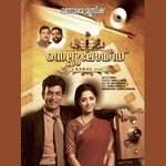 Katte Katte G. Sreeram,Vaikom Vijayalakshmi Song Download Mp3