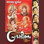 Sahasra Kanakadala (Saraswathi Devi) Vani Jairam Song Download Mp3