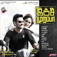 Thailand Poinanu Uma Neha Song Download Mp3