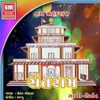 Prastavana Pram Rameshbhai Oja Hemant Chauhan Song Download Mp3