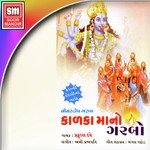 Rath Garbone Rati Praful Dave Song Download Mp3