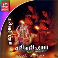 Dashamaa Aam Meline Haiya Kamlesh Barot Song Download Mp3