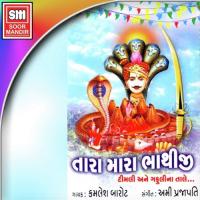 Vela Avo Bhathiji Maharaj Kamlesh Barot Song Download Mp3