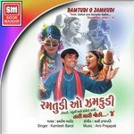 Bhuriya Kotade Bhuli Padi Kamlesh Barot Song Download Mp3