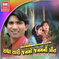 Dil Kare Pokar Vikram Thakor,Shilpa Thakor Song Download Mp3