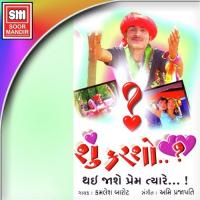 Aa Rupiya Avla Nach Kamlesh Barot Song Download Mp3