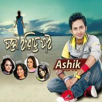 Nibir Nirjone Ashik Song Download Mp3