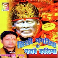 Dewela Sukun Sai Naam Ho Santosh Rai Song Download Mp3