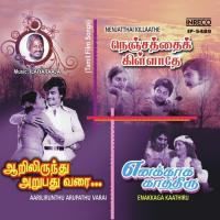 Aan Pillai Endralum B.S. Sasirekha,S.P. Sailaja Song Download Mp3