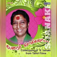 Poongkuyile S. Janaki,Malaysia Vasudevan Song Download Mp3