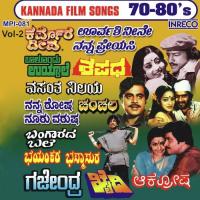 Azhalendi Hennagi Bande P. Susheela,S. Janaki Song Download Mp3