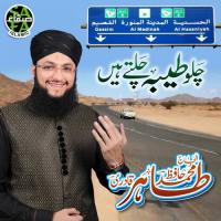 Chalo Taiba Chalte Hai Hafiz Tahir Qadri Song Download Mp3