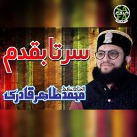 Sarta Baqdam Hafiz Tahir Qadri Song Download Mp3