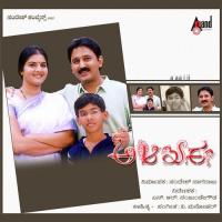 Aa Aa Ee Ee Nanditha Rakesh,Children Song Download Mp3