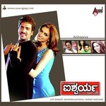 Yella Ok Madhuve Yake Upendra Song Download Mp3