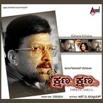 Ondu Kotare Udith Narayan,K. S. Chithra Song Download Mp3