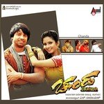 Hogu Manase Hogu Madhu Balakrishnan Song Download Mp3