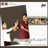 Nanna Ammana Mele Ase Anuradha Sriram Song Download Mp3