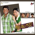 Pankaja Mamatha Sharma,Hari Krishna,Naveen Madhav Song Download Mp3