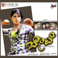 Kirriku Maado Chaitra H. G. Song Download Mp3