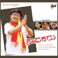 Preethiye Preethiso Geleyane Archana,Satish Song Download Mp3