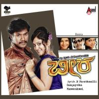 Naguve Naguve Gopu Krishna,Usha Prakash Song Download Mp3