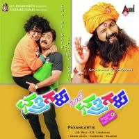 Dovve Dovve - 1 Ravi Basrur,Priya Yadav Song Download Mp3